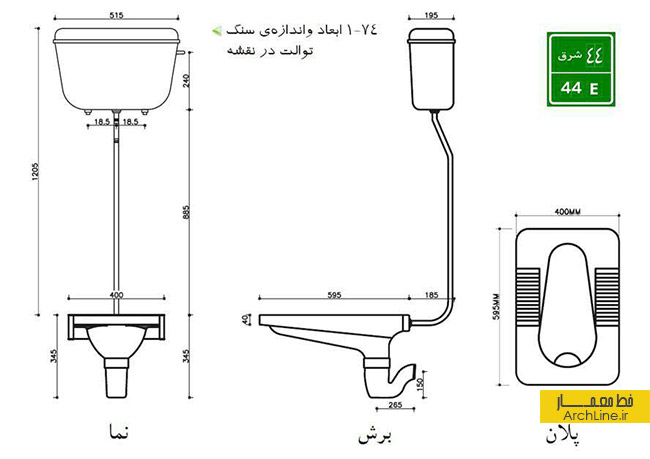 نحوه اجرا و مراحل نصب کاسه توالت ایرانی