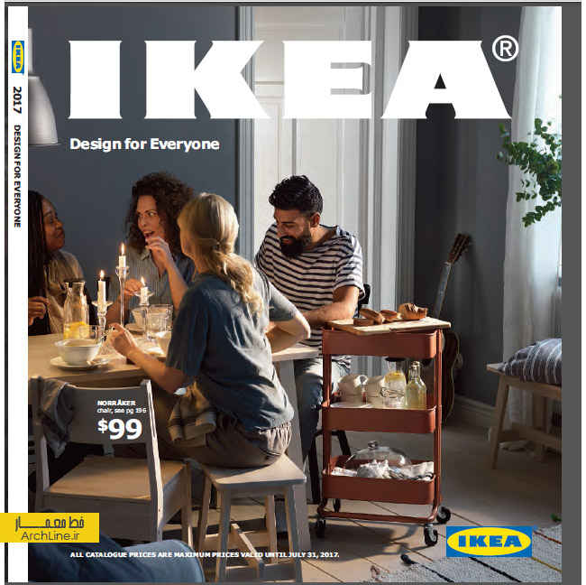 مجله دکوراسیون IKEA 2017