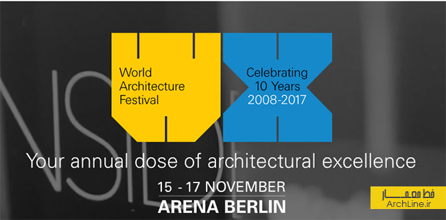 فستیوال جهانی معماری، WAF 2017