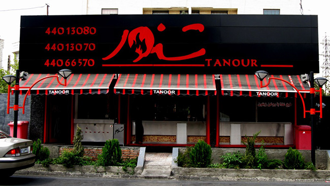 سایبان برقی سایبان برقی