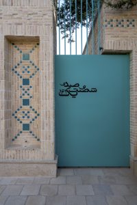 معماری خانه باغ با ترکیب سنت و مدرنیه در معماری ایرانی