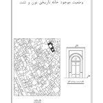 بازسازی بوتیک هتل
